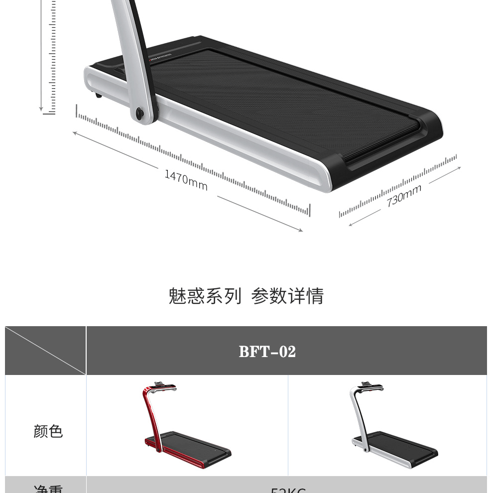 家用跑步机